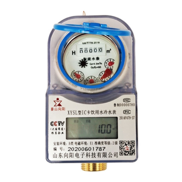預(yù)付費卡式冷(熱)水表(銅殼、射頻卡)