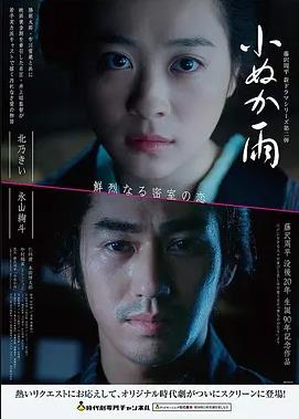 紫雪幻境 剧场版